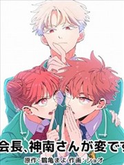 墨间江湖漫画改编封面